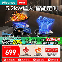 百亿补贴：海信 Hisense 天然气燃气灶台嵌两用5.2KW红点防烫定时免扩孔