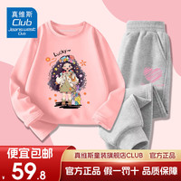 JEANSWEST CLUB真维斯童装集团女童长袖卫裤套装2024春季儿童T恤运动休闲裤 白J12森林女孩粉J02粉爱心K 150 身高140-150CM