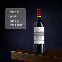 CHATEAU LAFITE ROTHSCHILD 拉菲古堡 法国进口 拉菲传奇 波尔多 干红葡萄酒 750ml*6 整箱装（自营）