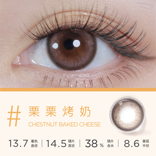 moody美瞳半年抛彩色隐形眼镜大小直径2片装 黑糖珍珠 175度 2片-黑糖珍珠