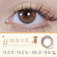 moody美瞳半年抛彩色隐形眼镜大小直径2片装 桂花牛乳 0度 2片-桂花牛乳