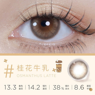 moody美瞳半年抛彩色隐形眼镜大小直径2片装 黑糖珍珠 175度 2片-黑糖珍珠
