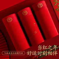 京东京造【吉祥如意】男士红内裤男本命年纯棉抗菌大红色蛇年平角裤 3条装