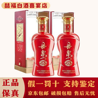 丹泉 广西丹泉 丹泉洞藏 酱香型白酒 新老包装随机发货 53度 500mL 2瓶 丹泉洞藏15