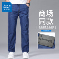真维斯（Jeanswest）凉感冰丝裤子男夏季经典牛仔裤男士宽松弹力简约直筒休闲长裤大码 薄款 21黑色【夏季】 33 【140-150斤】 21黑色【夏季薄款】