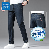 真维斯（Jeanswest）凉感冰丝裤子男夏季经典牛仔裤男士宽松弹力简约直筒休闲长裤大码 薄款 91黑色【夏季】 36 【170-180斤】 91黑色【夏季薄款】