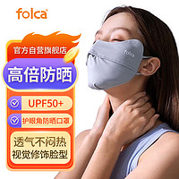 folca 防晒口罩女男防晒面罩可水洗全脸UPF50 冰薄系列-护眼角-星空灰