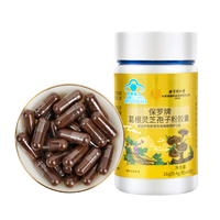 同仁堂灵芝孢子粉胶囊孢子粉萃取营养保健品0.4g*40粒/罐