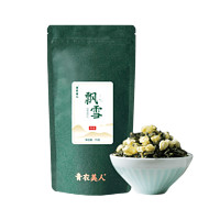 青衣美人 衣美人 茉莉飘雪75g/袋（尝鲜推荐）经典绿袋