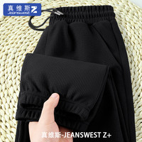 真维斯(JEANSWEST Z+)运动裤青少年秋季新款华夫格系带束脚裤男女简约风时尚宽松休闲裤