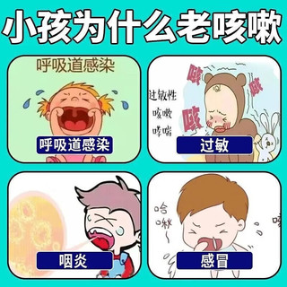 小儿化痰止咳i颗粒 消炎支原体感染咳嗽用药儿科专科咳嗽咳痰干咳急性支气管炎止咳祛痰 小儿咳喘灵颗粒 5盒【秋冬多发 家常备用】