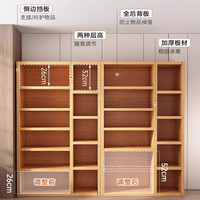 拜德美（BYDERME）书架一体靠墙落地置物架简易柜子客厅收纳储物柜卧室家用书柜 【加厚板材】原木纹80*24*130cm 整装（上门安装）