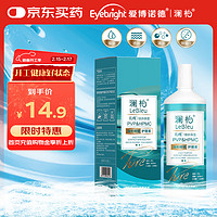 澜柏 沁纯隐形眼镜护理液除蛋白杀菌消毒无菌500ml