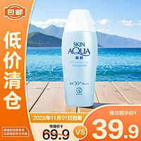 曼秀雷敦 新碧水薄清爽防晒露SPF50+PA+++ 80g