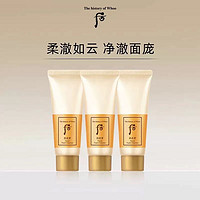 88VIP：WHOO The history of whoo/后洁面拱辰享气韵生润颜洁面膏小样40ml*3