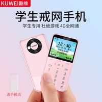 酷维 KUWEI K9学生卡片手机非智能男女备用超薄 4G全网通儿童初中生高中生按键机戒网瘾专用 樱花粉