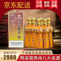 鸭溪窖 鸭溪酱酒酱香型白酒礼盒 53度 500mL 6瓶 鸭溪金质