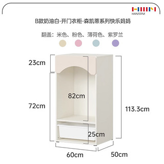 汉森 HANSSEM 国际家居宝宝衣柜INS儿童衣柜韩式风男孩女孩储物衣橱