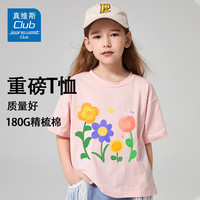 JEANSWEST CLUB真维斯童装集团男童女童T恤短袖2024半袖儿童纯棉洋气上衣 粉色J11多巴胺花 130 身高120-130CM