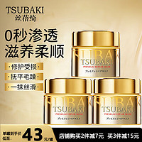 SHISEIDO 资生堂 金发膜180g*3罐