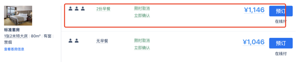 套房比标房便宜!26年全年可用+全年仅7天加价!德清莫干山皇冠假日酒店 标准套房1晚(含双早)