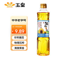 玉皇 食用油 少油烟充氮保鲜 葵花籽油500ml 中华