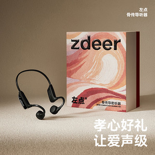 左点 zdeer 骨传导助听器老年人中重度耳聋耳背骨导式不入耳年轻人充电式双耳耳机无线耳挂式ZD-TJGD202