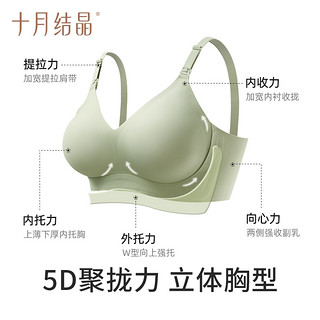 十月结晶 月结晶 孕妇哺乳内衣喂奶文胸（买一送一）