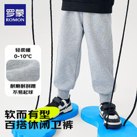 罗蒙儿童裤子男童春秋款卫裤2025大童长裤束脚休闲秋装运动裤 灰色【冬季加绒款】 130