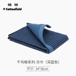 棉田 cottonfield 毛巾纯棉家用吸水柔软耐用面巾方巾浴巾加厚男士洗脸巾新疆棉