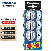 松下 Panasonic R20PNU/4SC 1号碳性电池 1.5V 4粒装