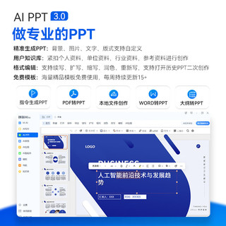  MiMouse/咪鼠科技 智能AI3.0写作PPT绘图 无线蓝牙语音键盘