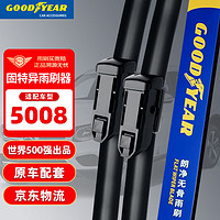 固特异 Goodyear）东风标致5008雨刮器2017款19胶条无骨21前雨刷片27/17 1对