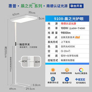 惠普 大路灯 护眼台灯长颈鹿立式学习灯LED全光谱灯珠