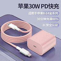 励顿 苹果充电器30W快充适用iphone14充电线