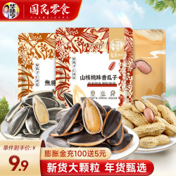 华味亨 焦糖味瓜子400g（任选4件）
