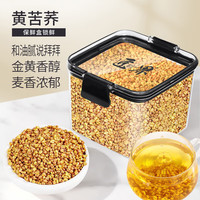 匠界养生茶黄苦荞麦香型大凉山苦荞特级家中常备花草口粮150g