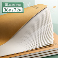 金值 16K英语作文数学语文本 牛皮纸作业本 20本装