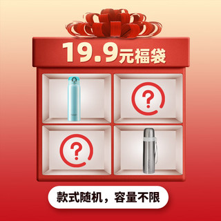 富光盲盒福袋限量超值水杯塑料杯/保温杯/玻璃杯/母婴/厨房用品等