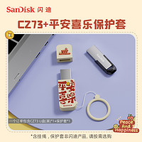 SanDisk 正品可爱祝福u盘高速加密学生电脑手机大容量优盘女生送礼