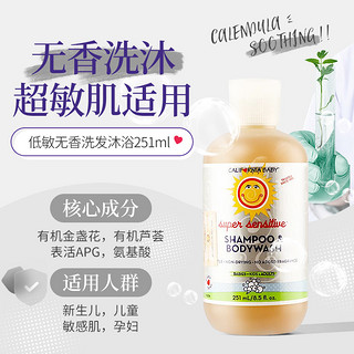 CALIFORNIA BABY 金盏花儿童洗发沐浴露 562ml