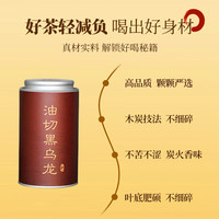 信仲号 茶叶黑乌龙茶浓香型木炭技法炭焙油切乌龙茶茶叶罐装 油切乌龙  150g*2罐