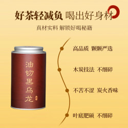 信仲号 茶叶黑乌龙茶浓香型木炭技法炭焙油切乌龙茶茶叶罐装 油切乌龙  150g*2罐