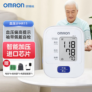 移动端、京东百亿补贴：欧姆龙 OMRON 电子血压计HR-11高精准血压测量仪家用臂式测量血压表 HR11入门基础+电池+电源+收纳袋