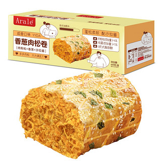 移动端、京东百亿补贴：Arale 香葱肉松卷600g/箱（75g*8袋）超1斤营养早餐代餐糕点面包零食