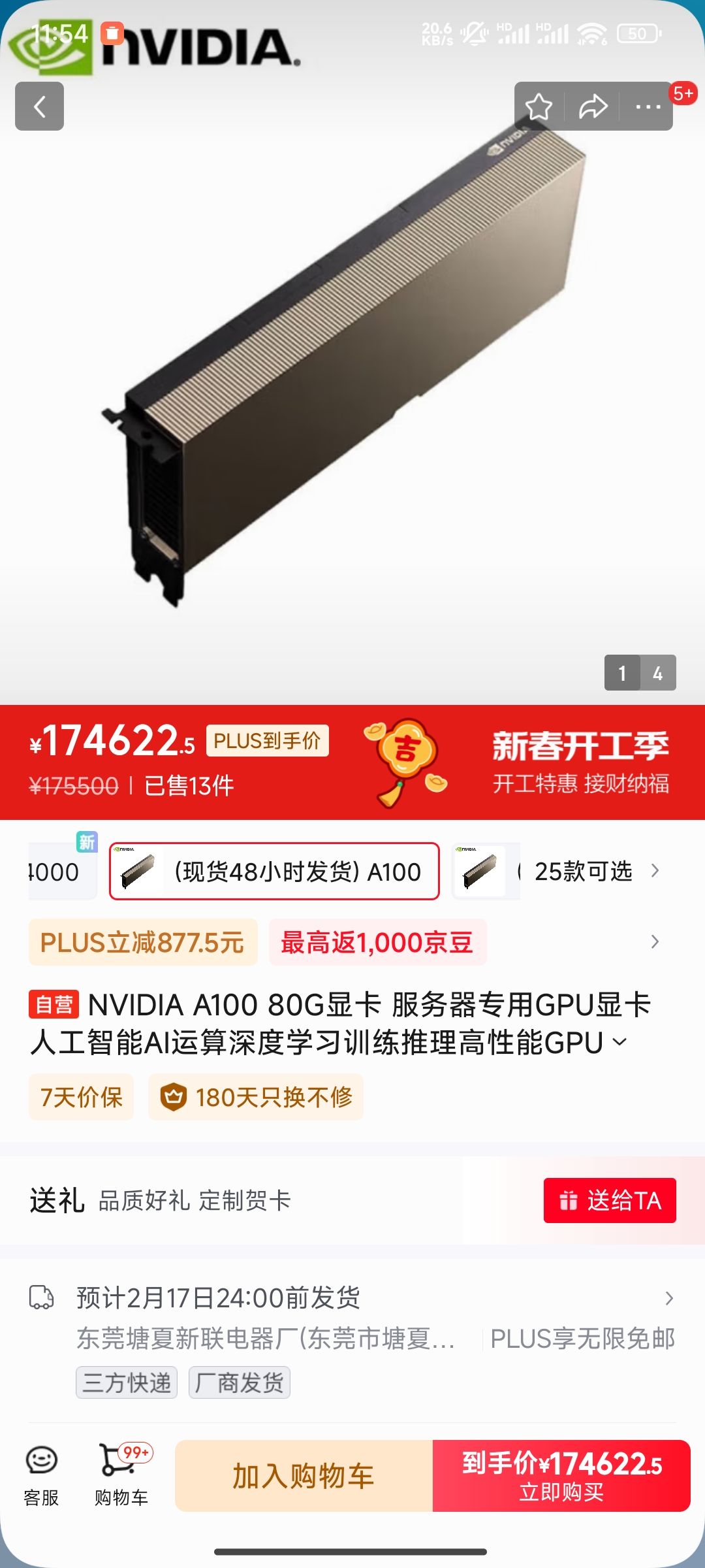 省877.5元】英伟达显卡_英伟达NVIDIA A100  80G显卡服务器专用GPU显卡人工智能AI运算深度学习训练推理高性能GPU（工包）多少钱-什么值得买