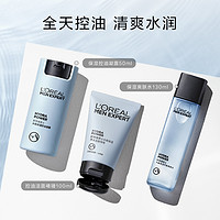 L'OREAL PARIS 'OREAL PARIS 巴黎欧莱雅控油哑光霜护肤套装水乳洗面奶男补水