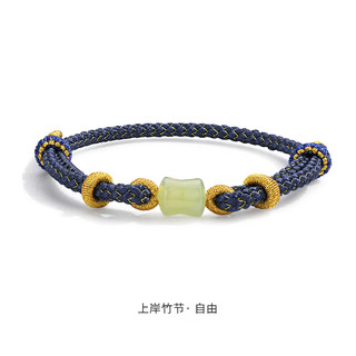 周大生和田玉竹节手绳手工编织红绳男女情侣款手链情人节礼物女款 和田玉竹节 蓝绳