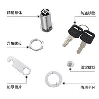 首力文件柜锁铁皮更衣柜子锁芯柜门锁扣锁柜储物柜门锁子信箱锁具大全 长度16mm【通开锁】 无规格