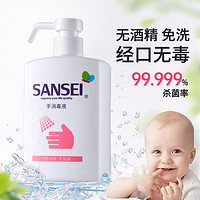 Sansei 手部消毒液免洗洗手液500ml婴儿童学校学生幼儿园家用杀菌消毒水